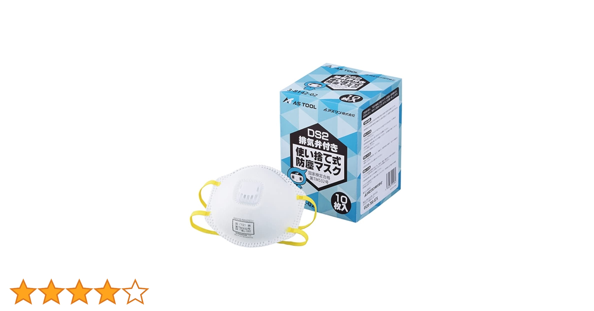 防じんマスク DS2 日本製 20枚x3パック 防じんマスク DS2 日本製 20枚x3パック 防じんマスク DS2 日本製